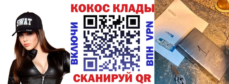 Cocaine Fish Scale Евпатория