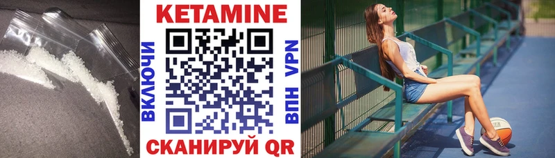 закладки  Евпатория  Кетамин ketamine 