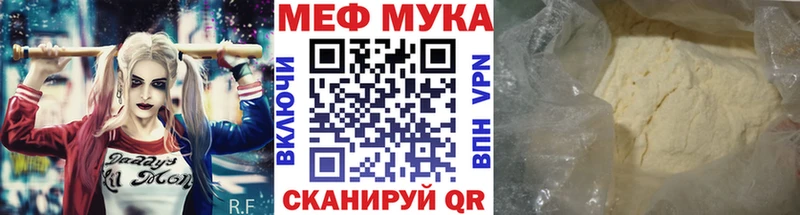 Меф мука  купить закладку  Евпатория 
