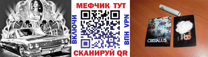 Меф  Евпатория
