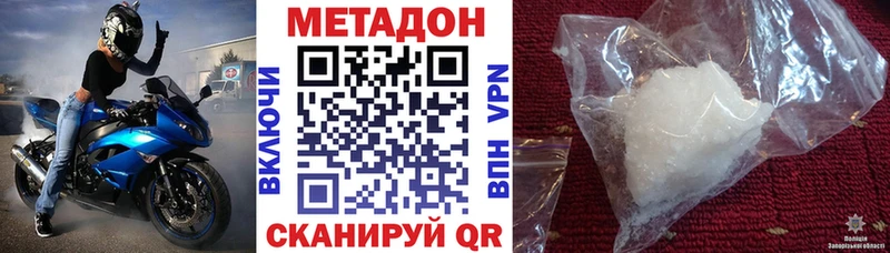 купить  сайты  Евпатория  Метадон methadone 