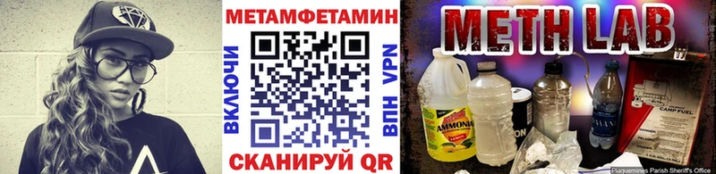 Метамфетамин кристалл  где купить   Евпатория 