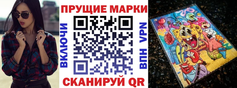 Марки 25I-NBOMe 1500мкг цена наркотик Евпатория
